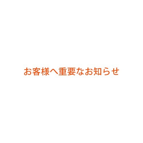 新型コロナウィルス感染症の感染拡大による影響について